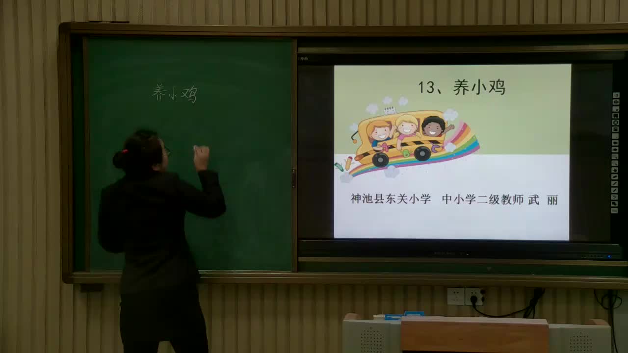 《养小鸡(1)》主讲人：武丽