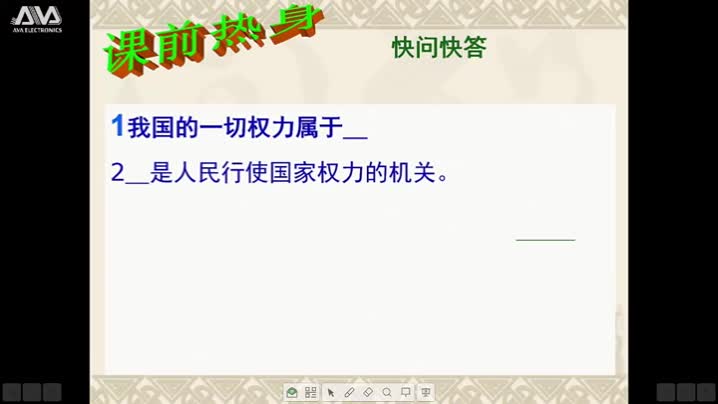 374504f44f1547f6904b61739cee9fbc-fb《治国安邦的总章程》第二课时136edee06ac3c5fa428b5275142abd-ld
