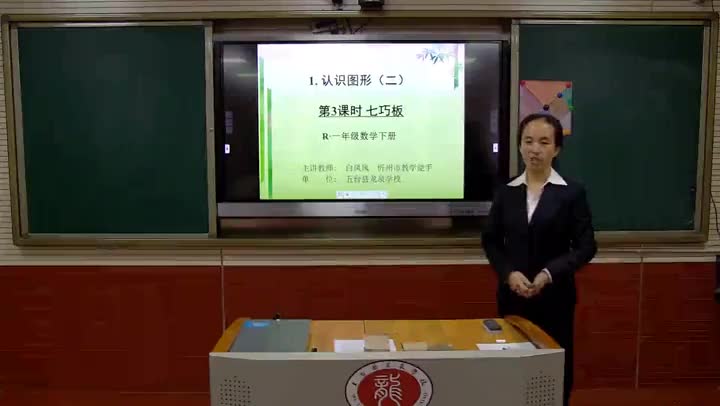 fe902d0bead74d54b3e143a690b2cbb8-a认识图形三56e591af9173a8552a1cd77f86a809a-ld