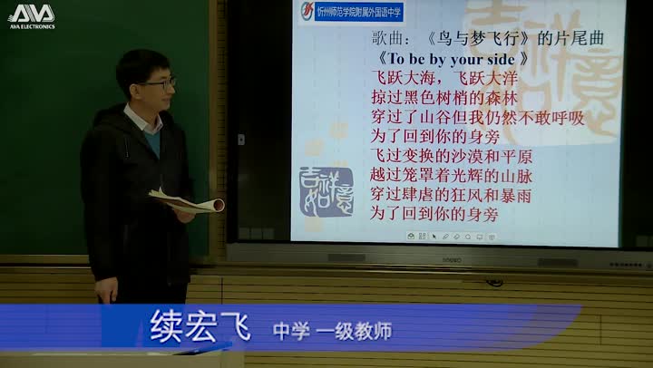 《大雁归来》   主讲：续宏飞