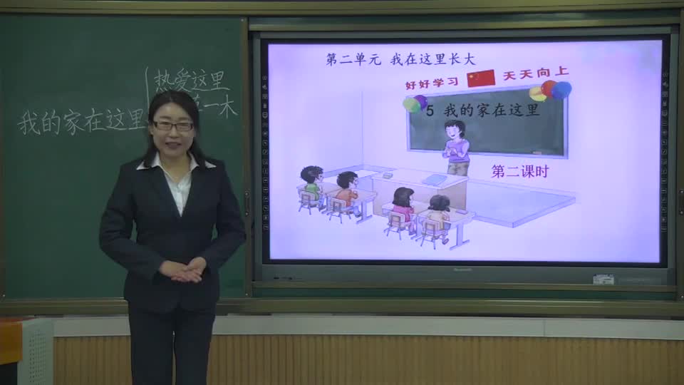 a2d003d54d5e46128d8762aae22071bd-《我的家在这里》第2课时5ea512c35bf7233fcadee4b1775ffe06-ld