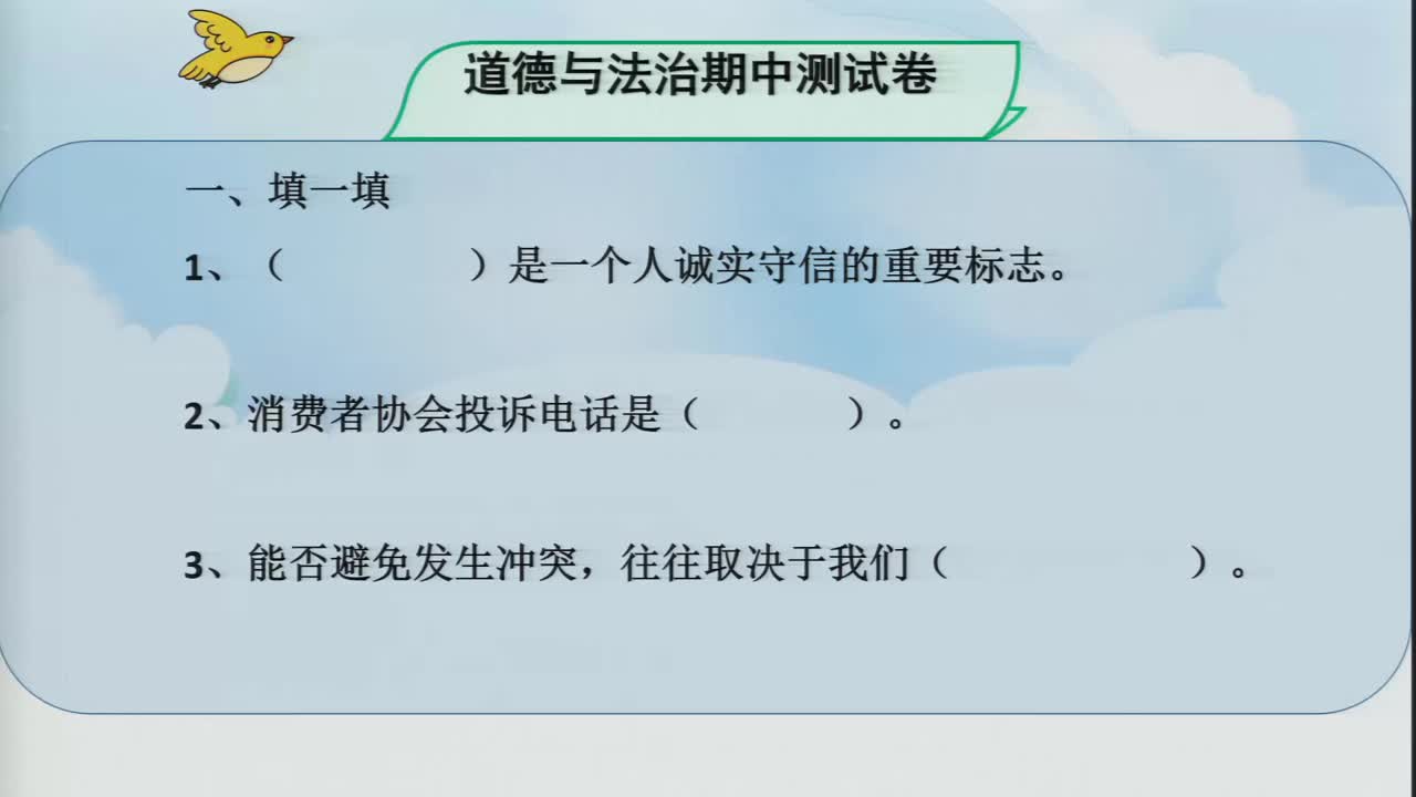 期中测试讲解    主讲：郭秀清