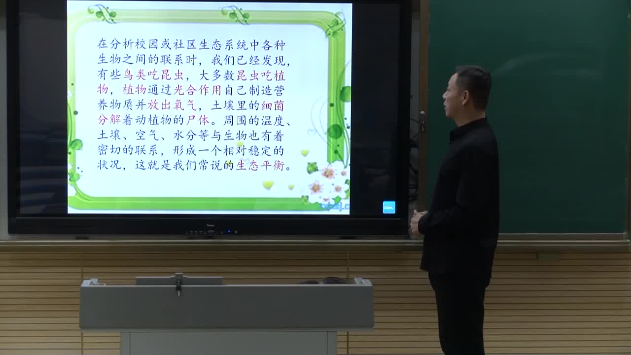 《小瓶子大学问（第1课时）》主讲人：张巨文