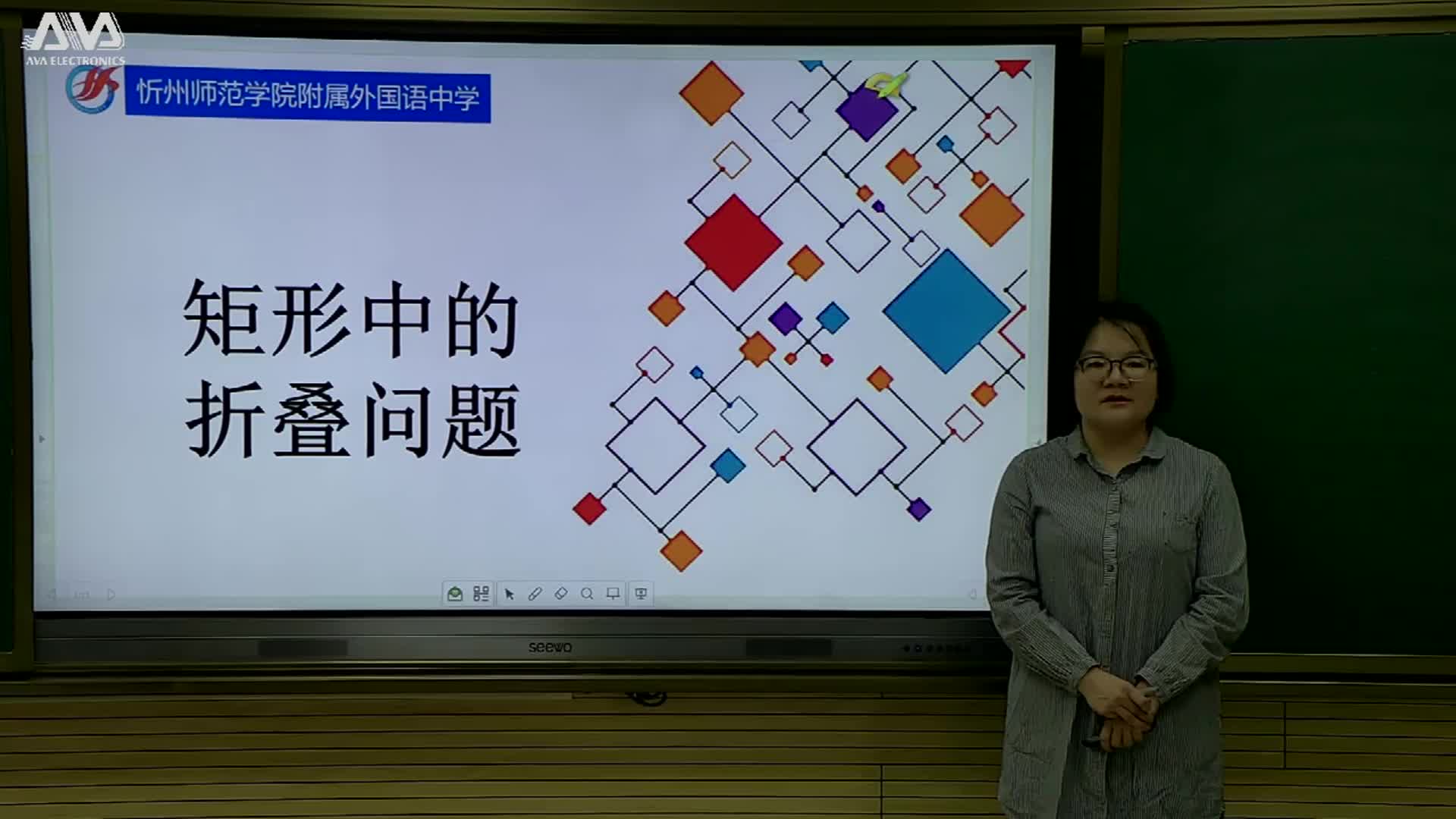 《矩形中的折叠问题》 主讲人：何彦波 