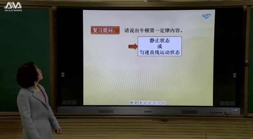 八年级物理《二力平衡》