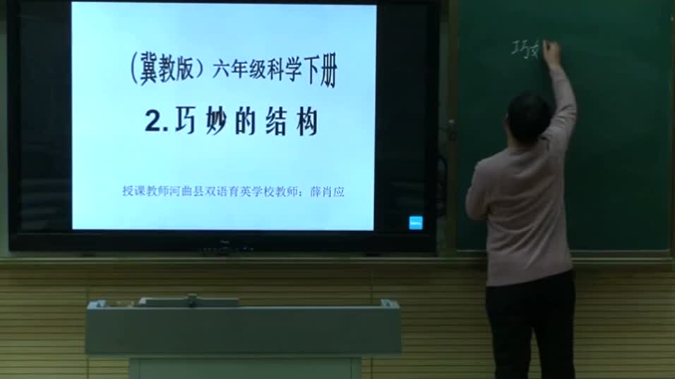 965973c2ac7946a2980edb3d0832ed8e-3第2课《巧妙的结构》第1课时509726e32b74c1e1ef3dccee2db1de3-ld