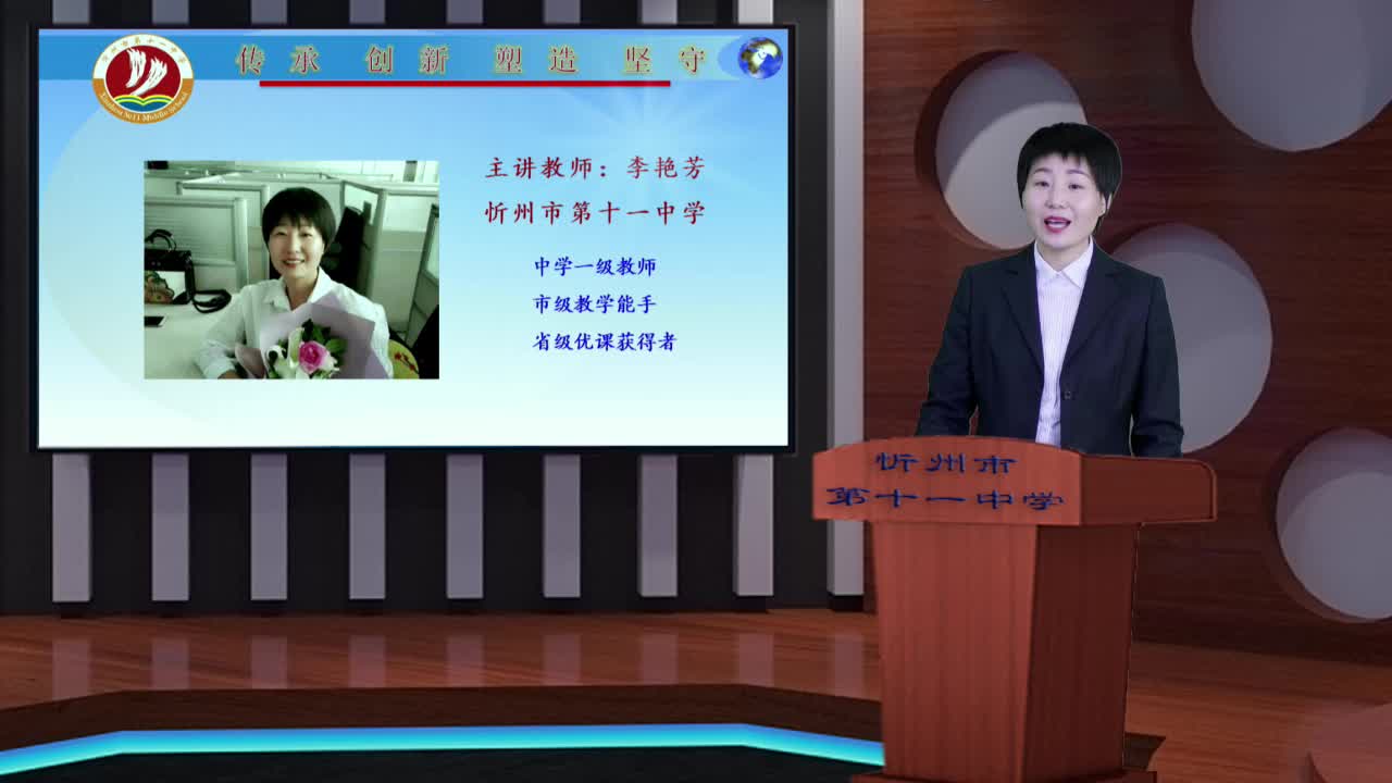 《日本》第二课时 主讲人：李艳芳