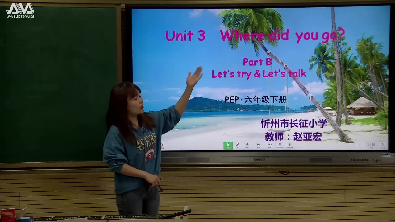 《Where did you go(第四课时)》主讲人:赵亚宏