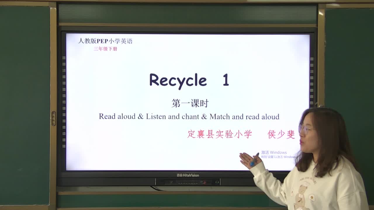 《Recycle 1》复习课 第一课时 主讲人：侯少斐 
