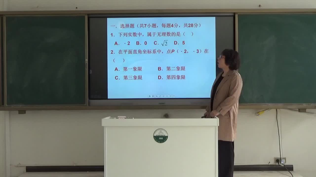 《期中试卷1》主讲人：侯晓玲