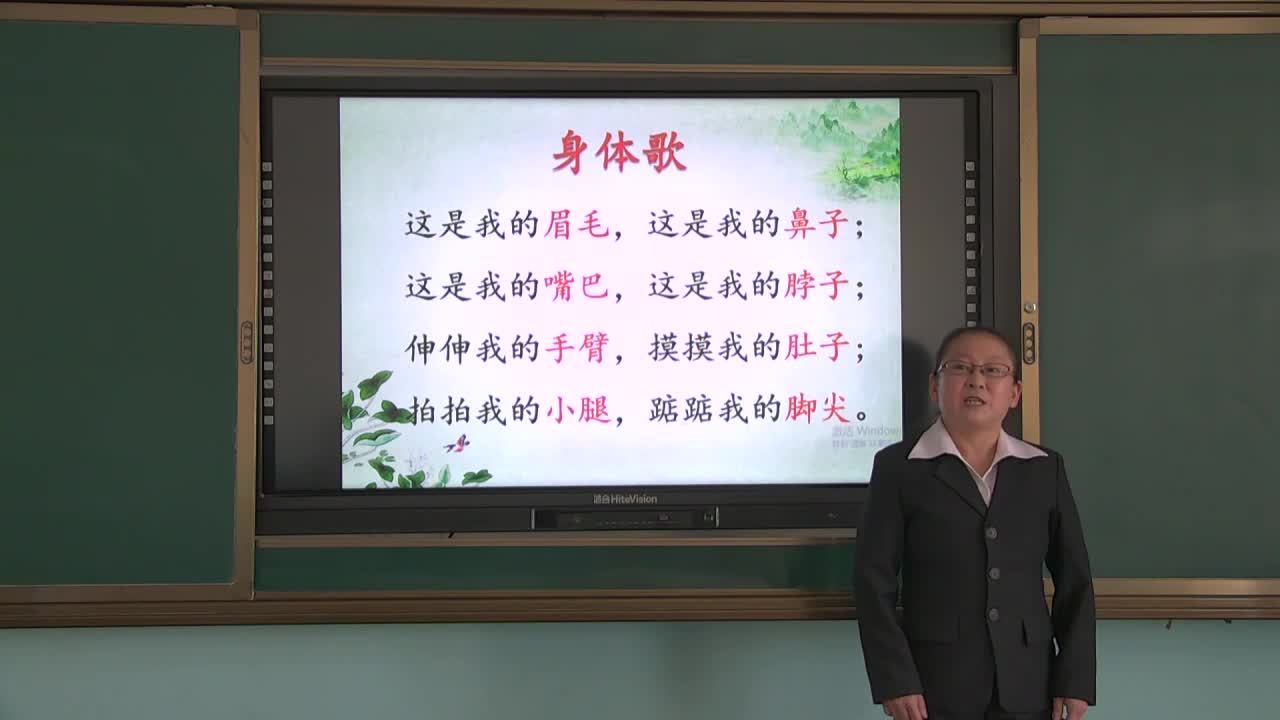 《语文园地四》第一课时