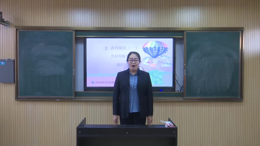 2、 除法算式各部分的名称    主讲：赵彦平