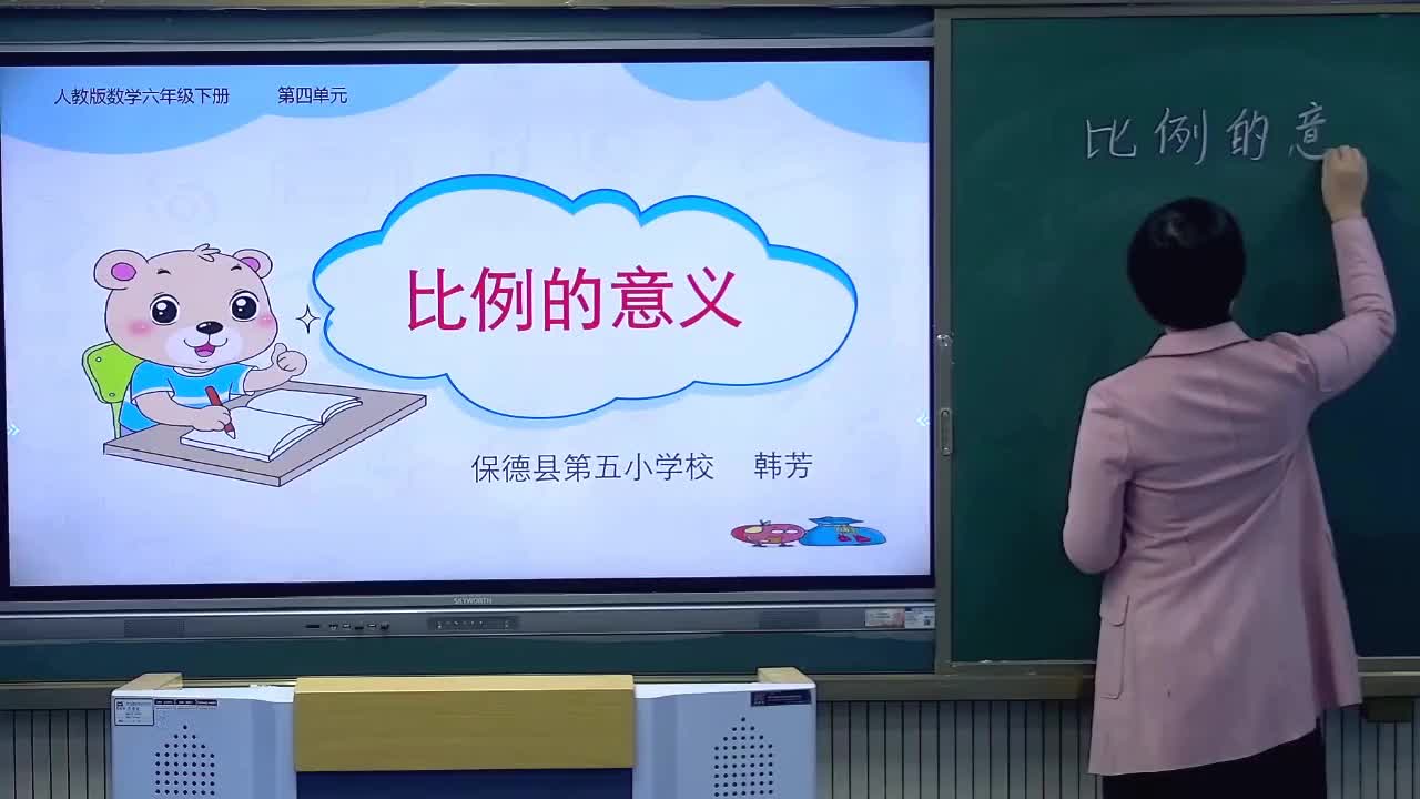 《比例的意义》主讲人：韩芳