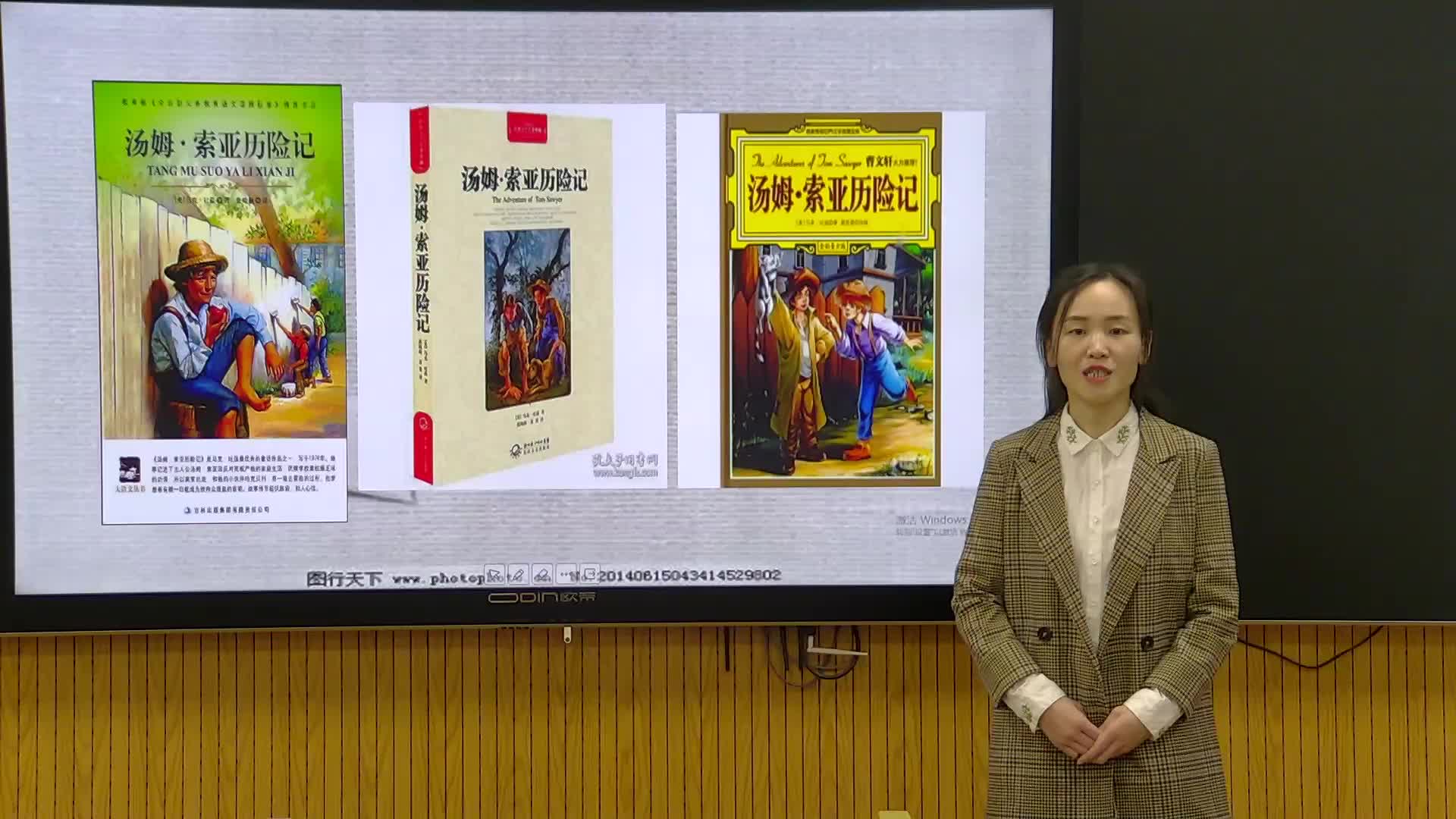 《汤姆索亚历险记》阅读分享 主讲人:薛跃欣