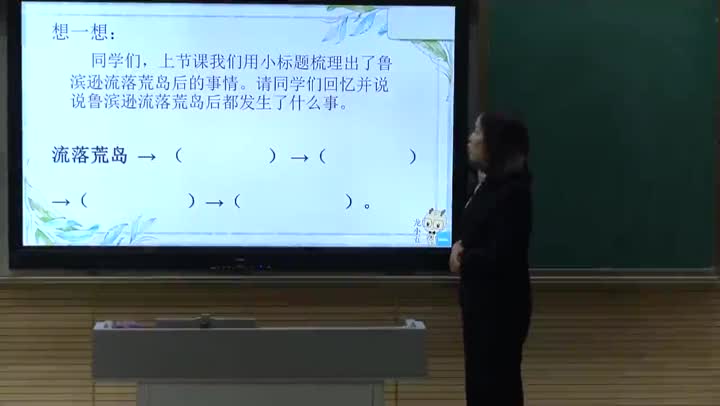 10444f368b934b9eae3a4daeb7e1b7db-b5第5课《鲁滨逊漂流记》第2课时27ba92b8045b4548dd50befa95bf05-ld