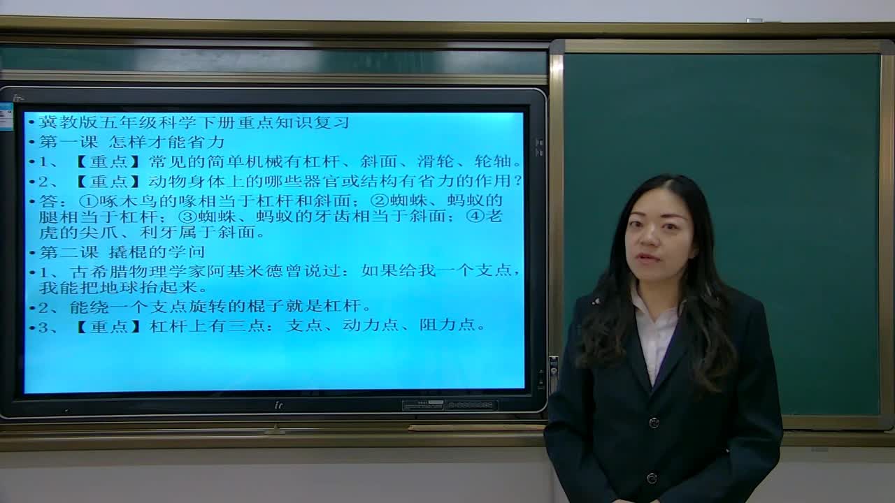 《期中复习（一）》主讲人：薛利芳