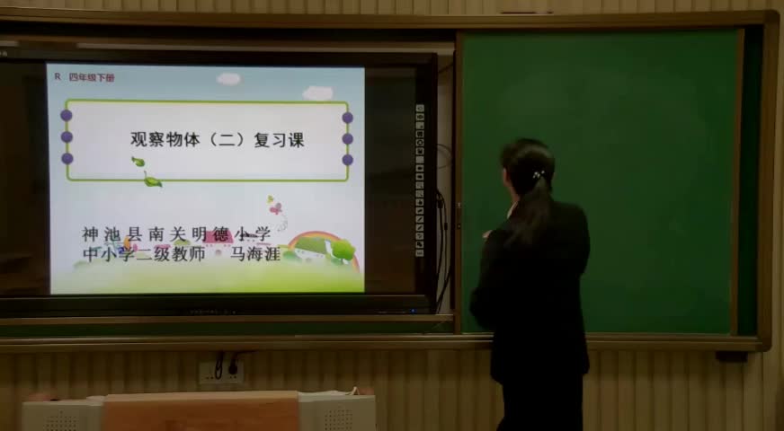 《观察物体二》复习 主讲:马海涯