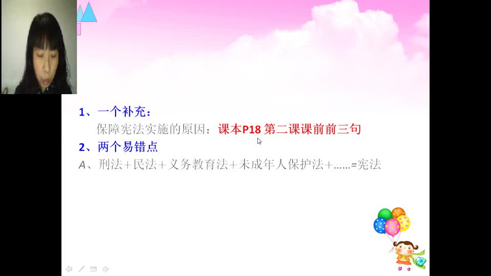 a00b6ca447d94971a7789028fc269282-5第二课复习94acd0b85d0ff3420c01ce990100758-ld