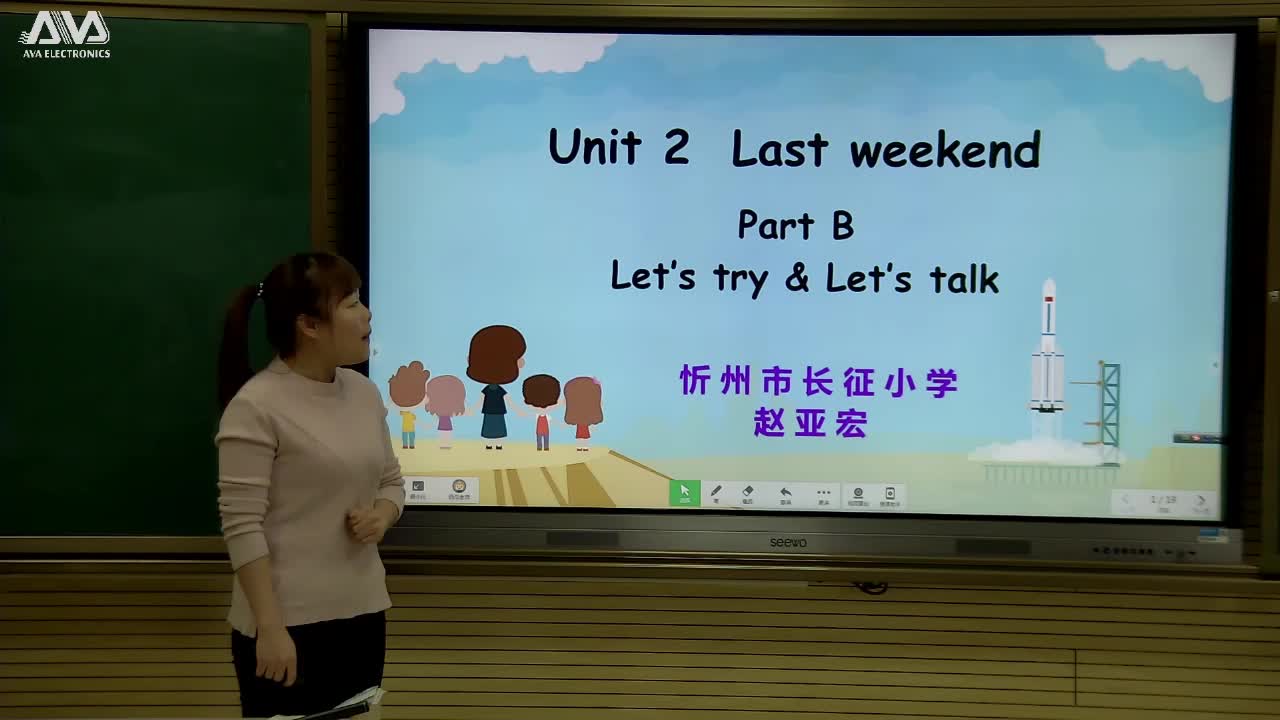《Unit2:Last weekend》(PartB)主讲人:赵亚宏