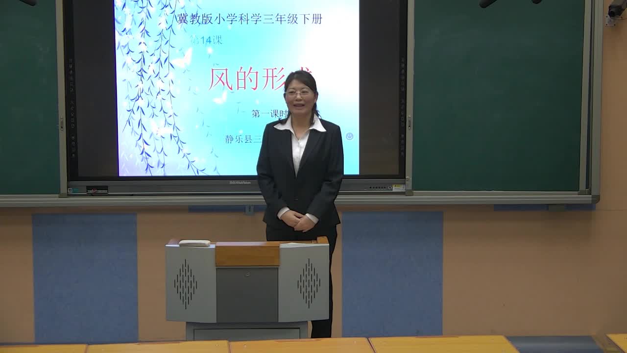 《风的形成》第1课时