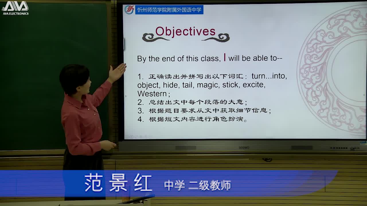 《Unit 6 Period 2 》第二课时 主讲人:范景红