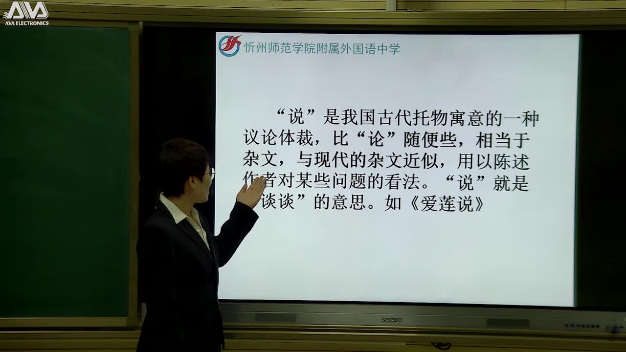 《马说》主讲人：韩亚雄 