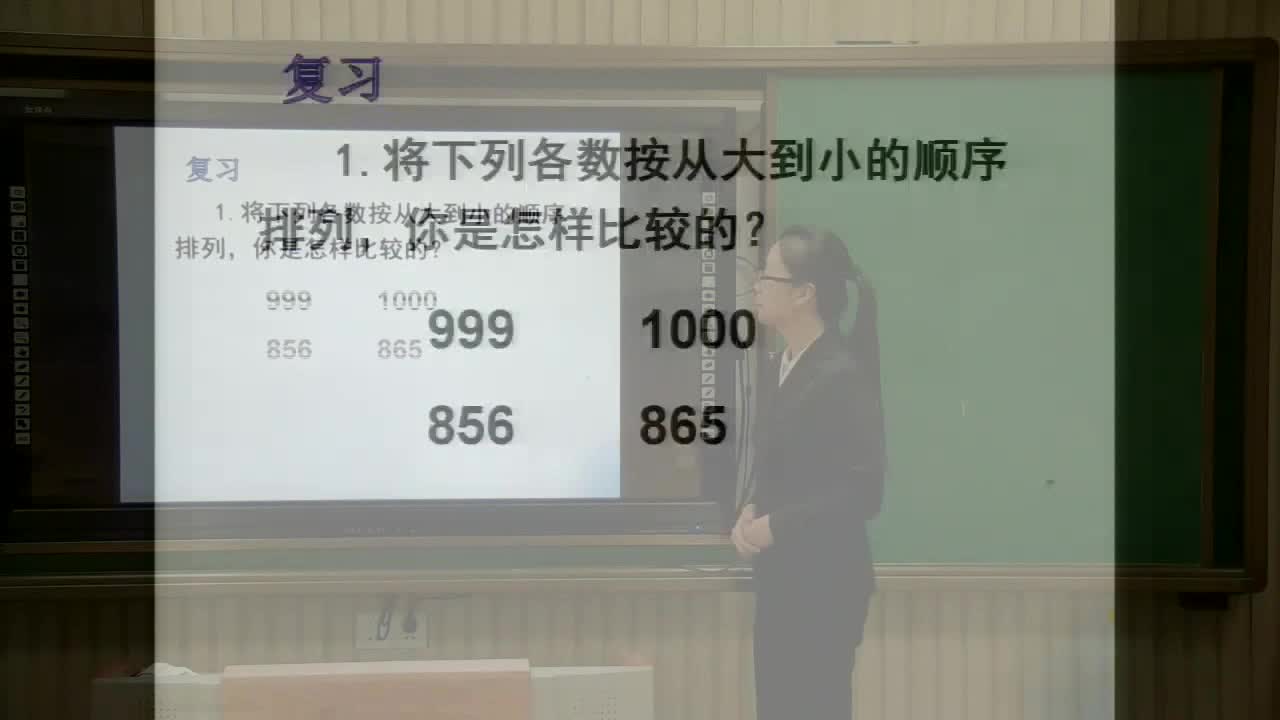 《小数的大小比较》主讲人:梁兰芳