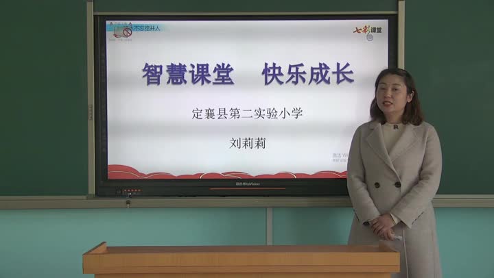 1《吃水不忘挖井人》第二课时 定襄二小 刘莉莉