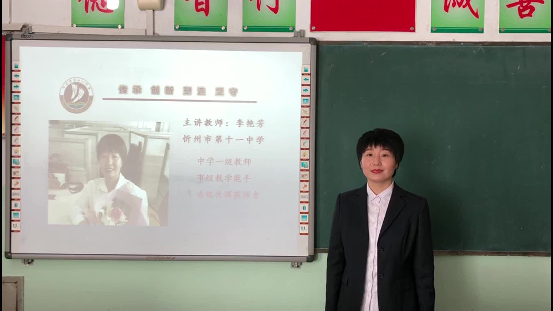 七年级地理 第11课时 《欧洲西部第1课时》 主讲人：李艳芳 忻州市第十一中学