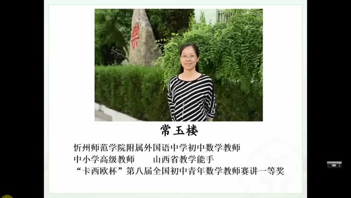 八年级数学《勾股定理的逆定理一》视频 