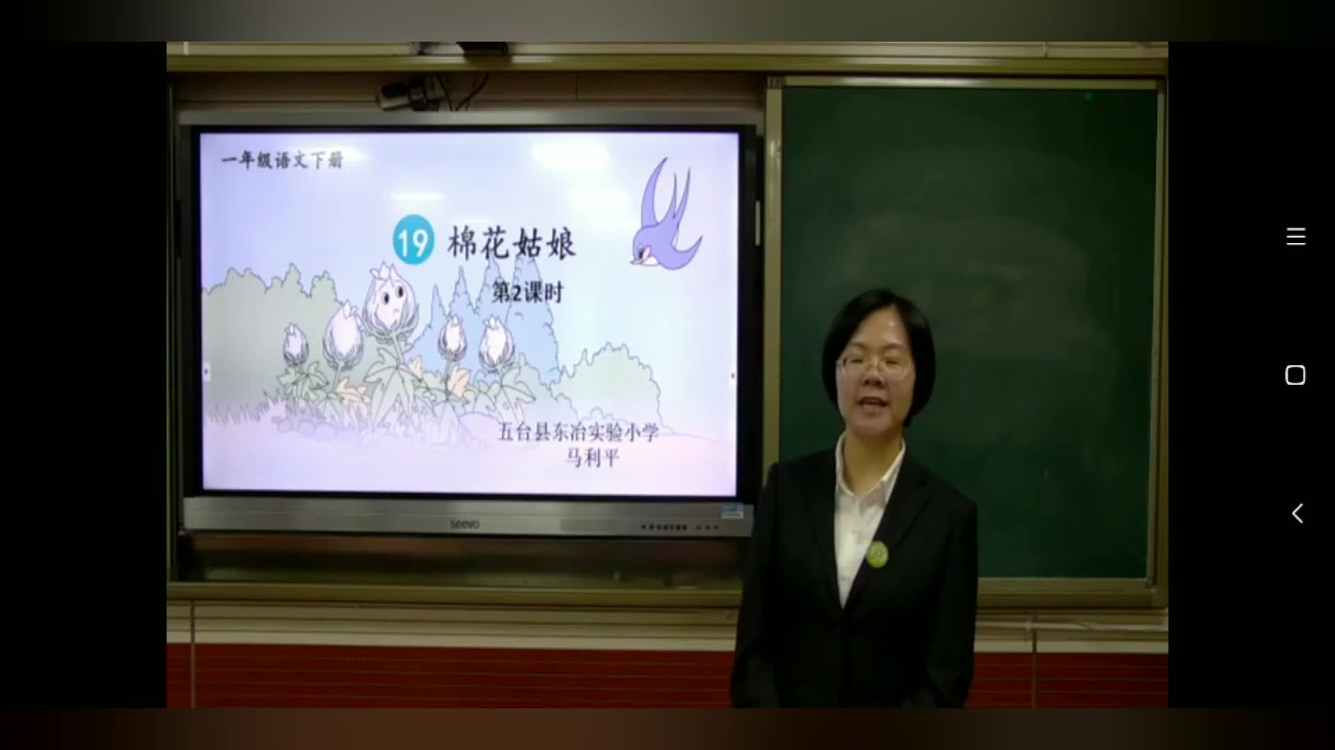 《棉花姑娘》第二课时 主讲人：马利平