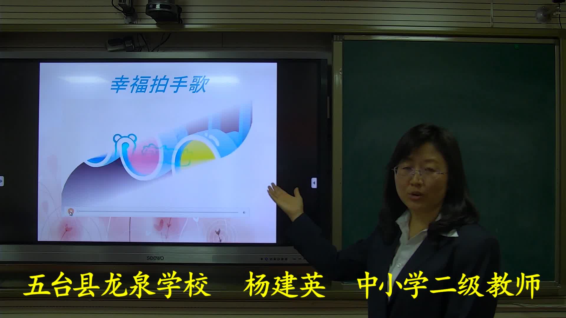  《分享真快乐》主讲人：杨建英 