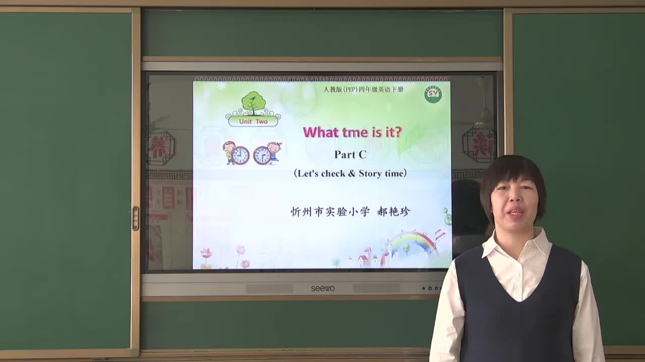 忻州市实验小学 四年级英语 第二单元第六课时  郝艳珍