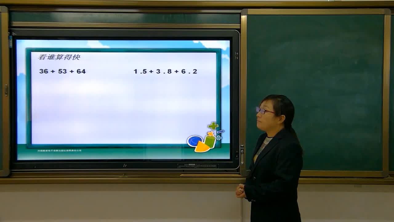 《整数加法运算定律推广到分数加法》主讲人：田利仙 