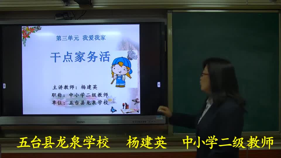 dea08b89cfe74d5e8c0d1b77dbbf072c-c0《干点家务活2b2b953457a3d7fd7ac2b786ae7658-ld