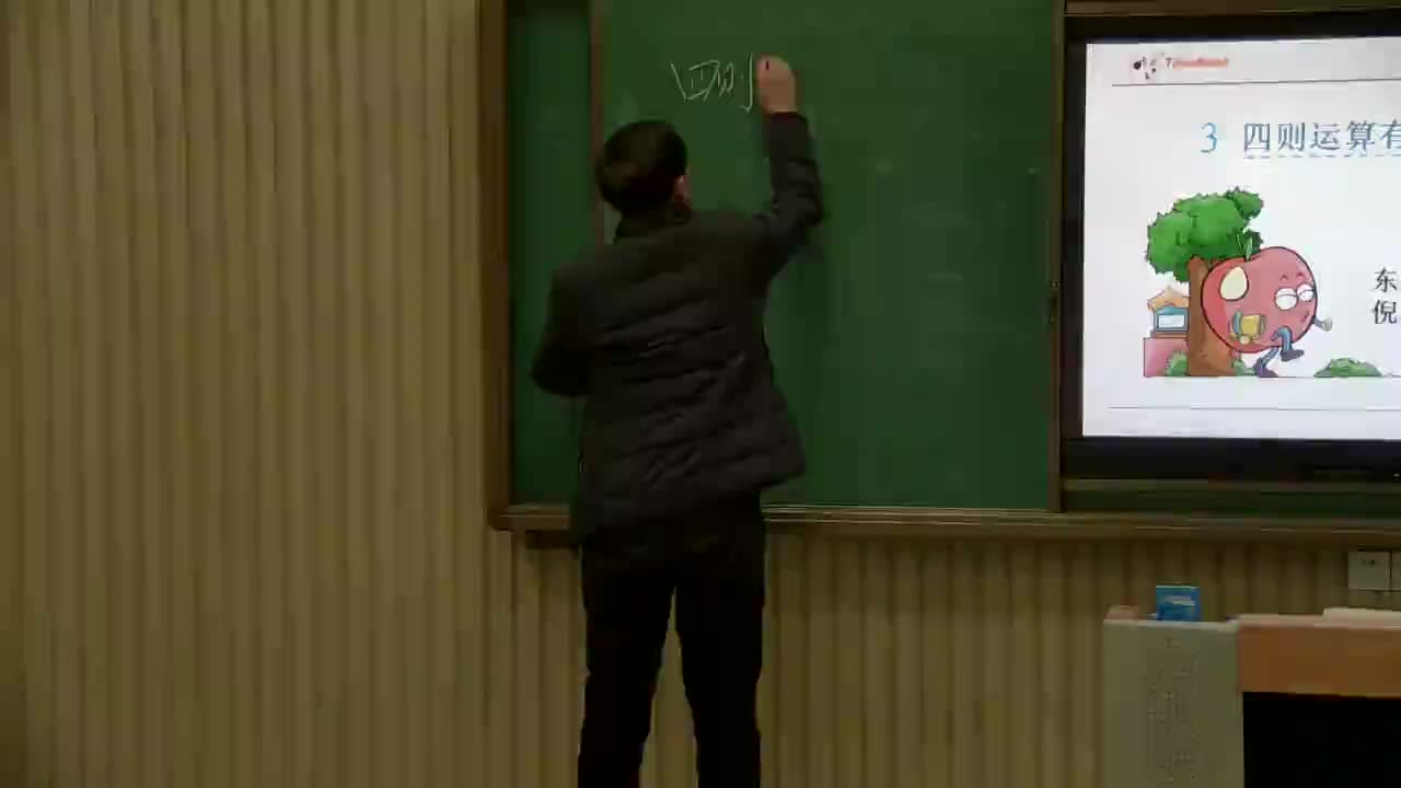 有关0的运算（第三课时）  主讲：倪树荣