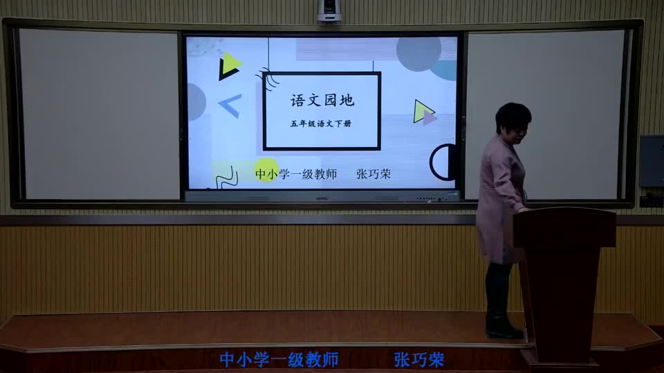 0c5f279f0e6a40d38716fb44ee5b074c-语文《园地三 》第一课时81918547af4ff141fe008d9a38025bc3-ld