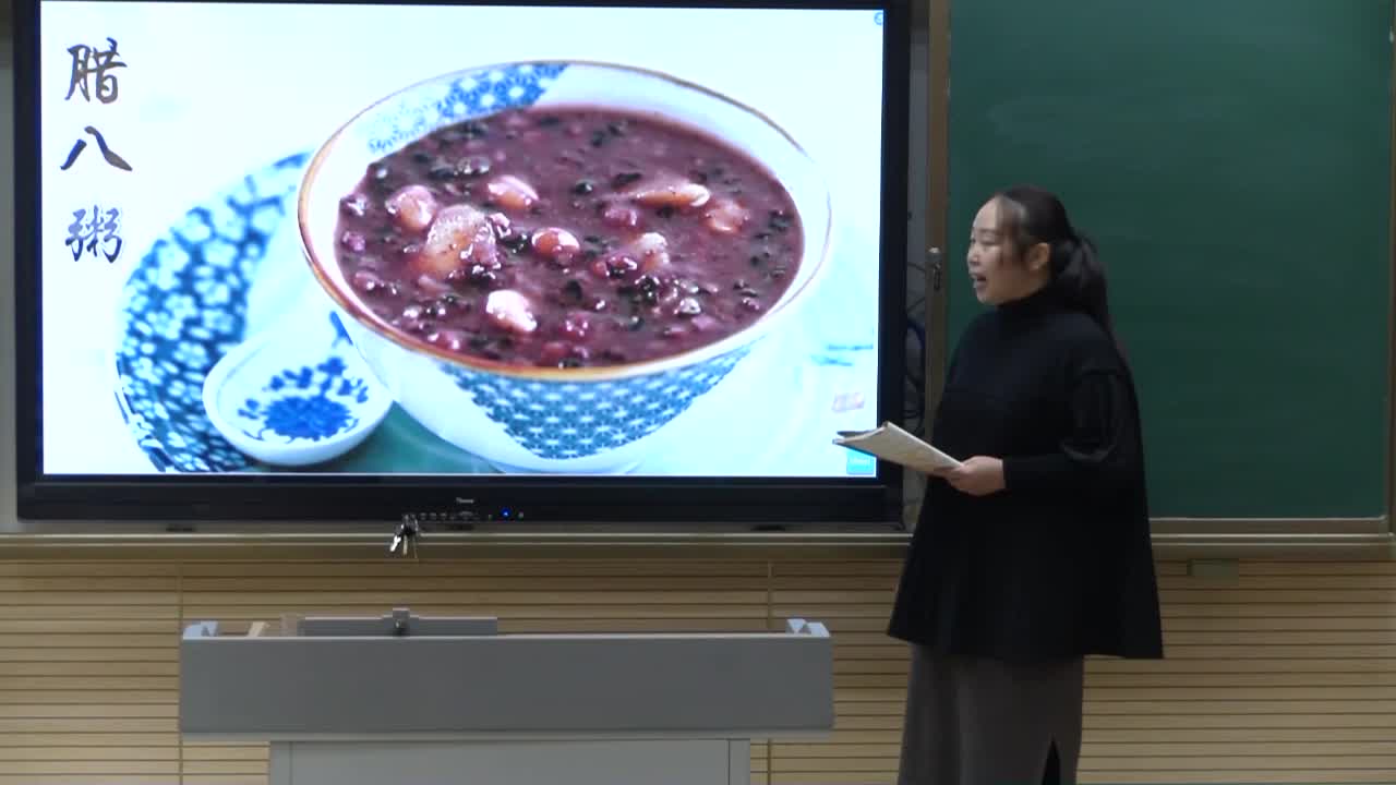 《腊八粥》（2）主讲：徐军宏 