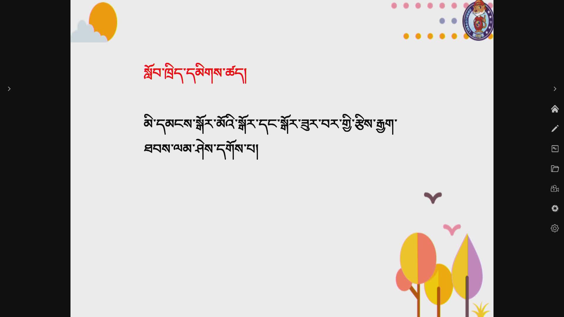一年级数学《人民币简单计算》 
