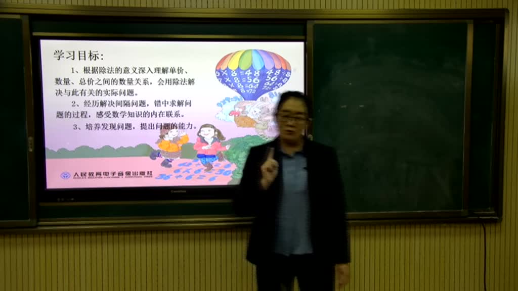 《表内除法二 解决问题》 巩固与提高 主讲人：赵彦平