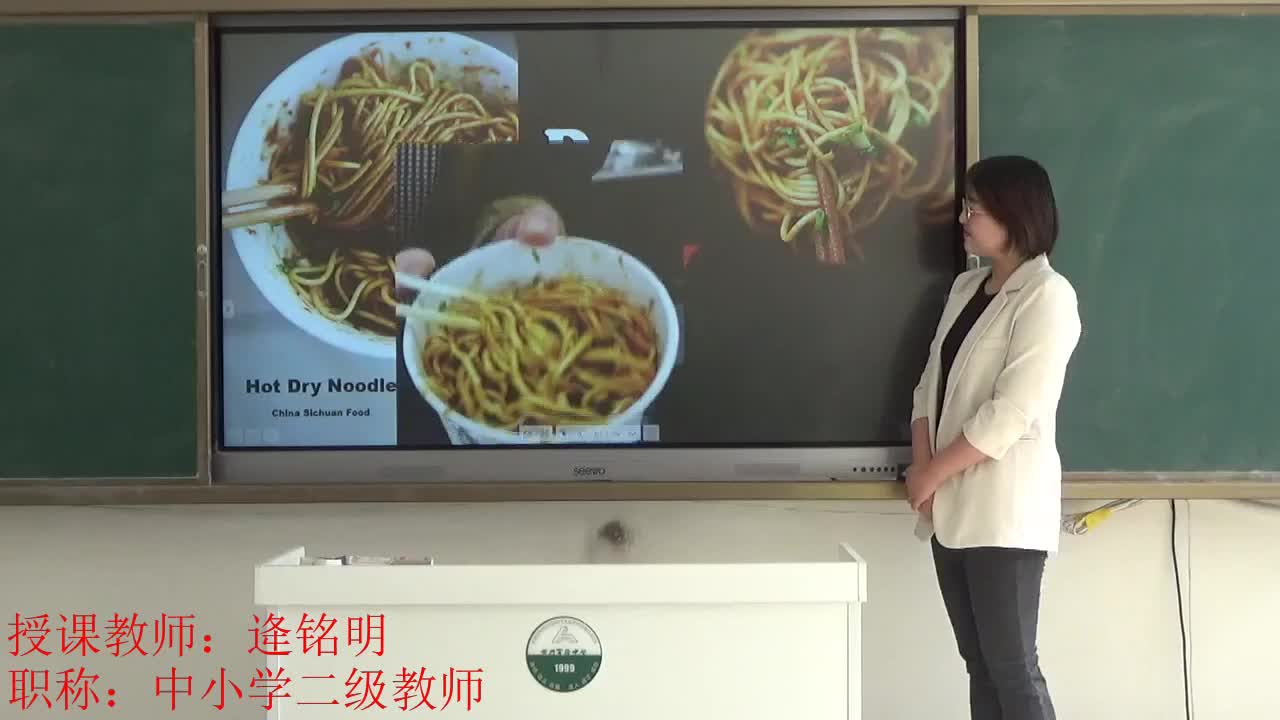 Unit10 SectionB 第一课时