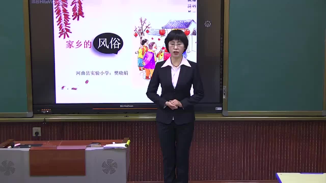 第一单元习作《家乡的风俗》第一课时 主讲:樊晓娟