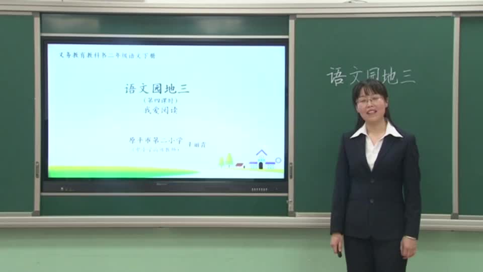 65f581ceb0164b69b871df407bddbfe3-1《我爱阅读》 第四课时b88d3b188ba6ecc1726cf36684a3f9b-ld