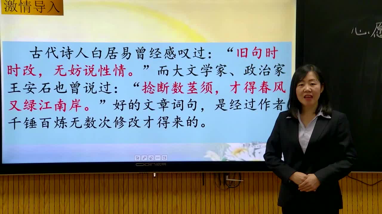 《习作四：心愿》（第2课时）主讲人：雷慧芳