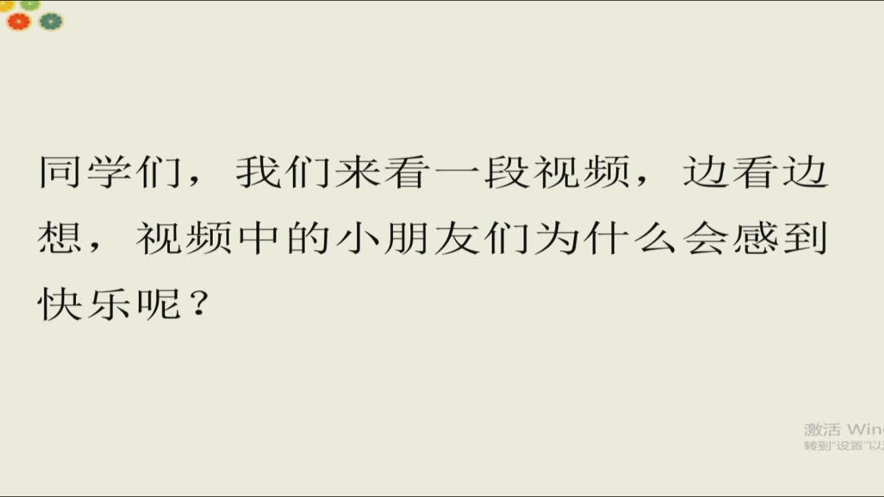 《大家一起来合作》复习课 主讲人：田晨燕