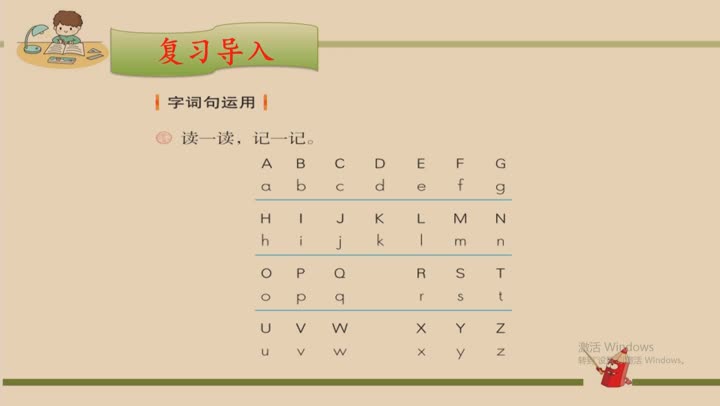 《语文园地一》第二课时 定襄二小  刘计兰