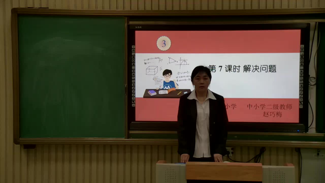 解决问题 主讲:赵巧梅