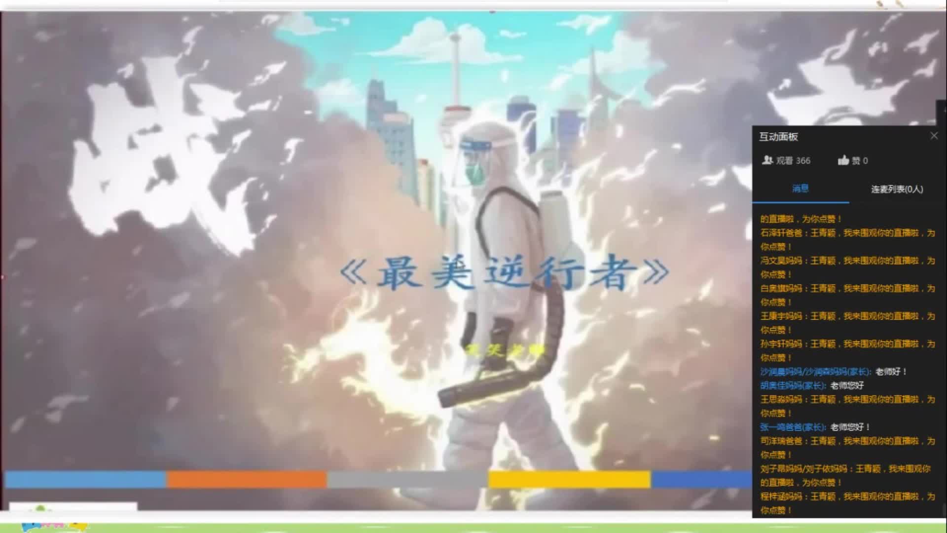 《最美逆行者》习作  王青颖