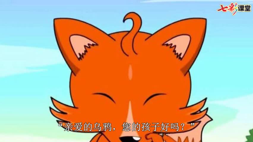 视频：朗读-狐狸和乌鸦