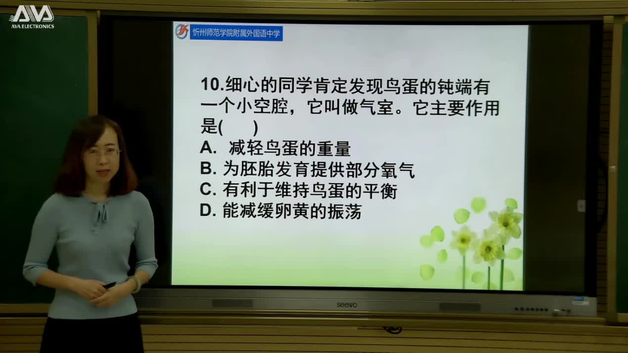 《生物大练习---试卷讲解（2）》主讲人：郑丽丽